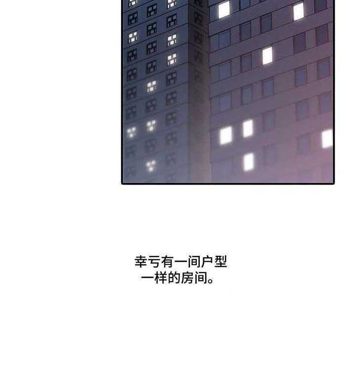 《觉醒周期（共2季）》漫画最新章节第69话_重演（外传）免费下拉式在线观看章节第【18】张图片