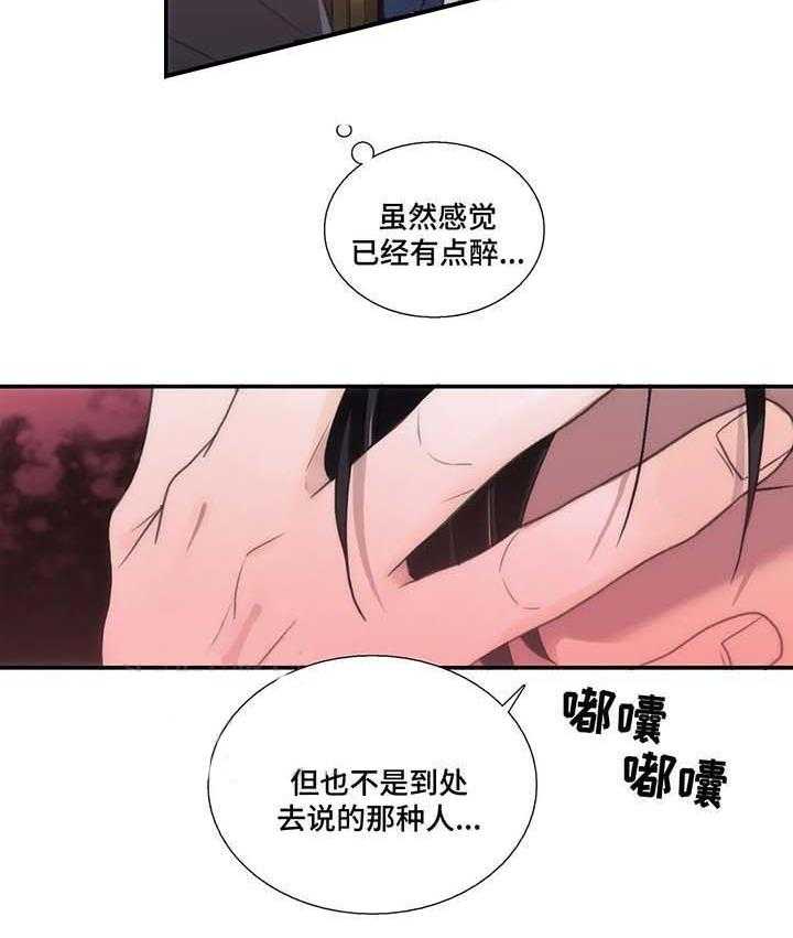 《觉醒周期（共2季）》漫画最新章节第68话_越看越喜欢（外传）免费下拉式在线观看章节第【16】张图片