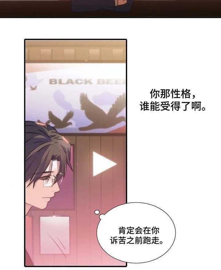 《觉醒周期（共2季）》漫画最新章节第68话_越看越喜欢（外传）免费下拉式在线观看章节第【14】张图片