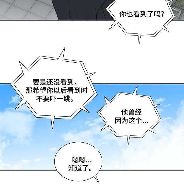 《觉醒周期（共2季）》漫画最新章节第67话_展露弱点（外传）免费下拉式在线观看章节第【12】张图片