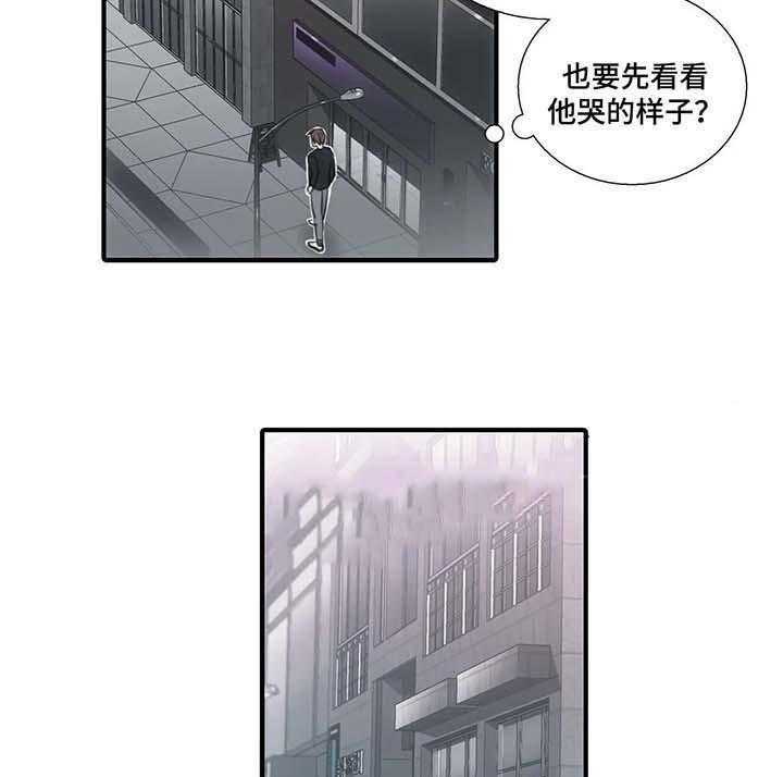 《觉醒周期（共2季）》漫画最新章节第67话_展露弱点（外传）免费下拉式在线观看章节第【6】张图片