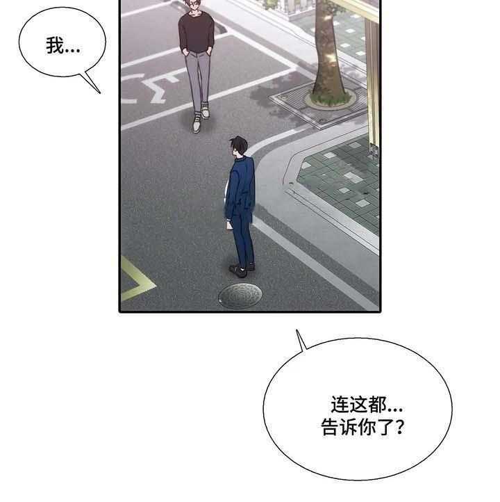 《觉醒周期（共2季）》漫画最新章节第66话_危险的男人（外传）免费下拉式在线观看章节第【13】张图片