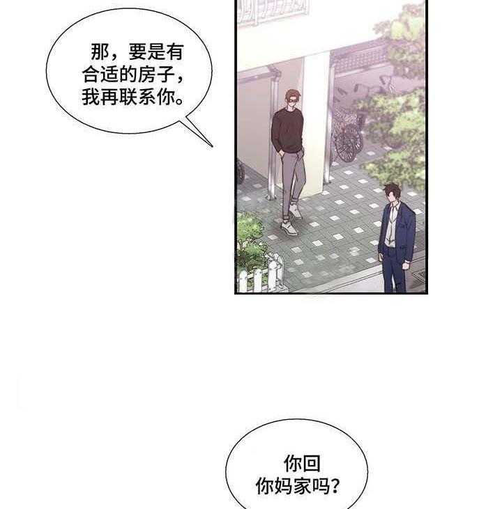 《觉醒周期（共2季）》漫画最新章节第66话_危险的男人（外传）免费下拉式在线观看章节第【17】张图片