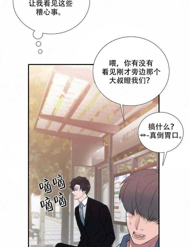 《觉醒周期（共2季）》漫画最新章节第62话_梦（外传）免费下拉式在线观看章节第【19】张图片