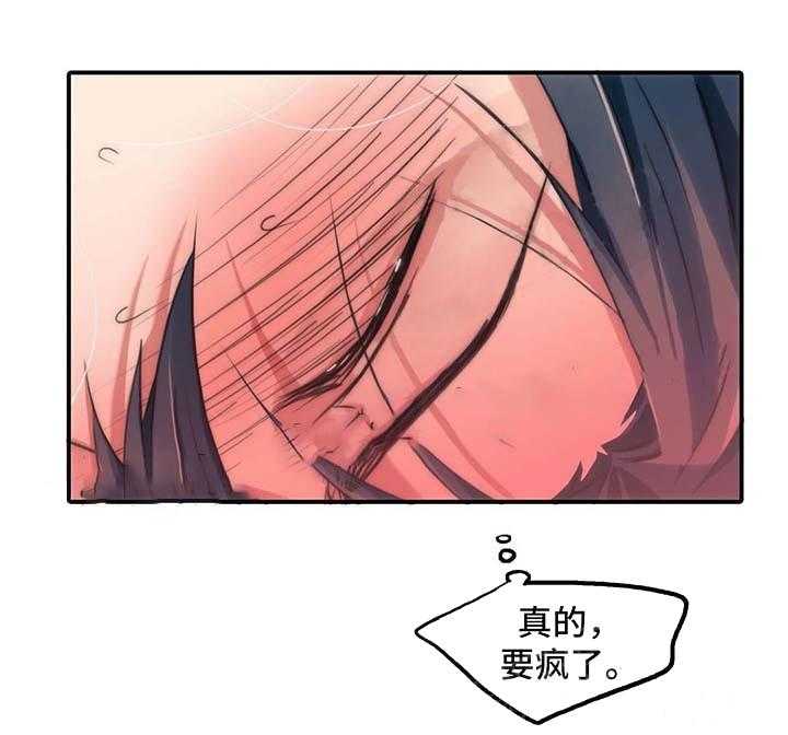 《觉醒周期（共2季）》漫画最新章节第58话_要疯了免费下拉式在线观看章节第【1】张图片