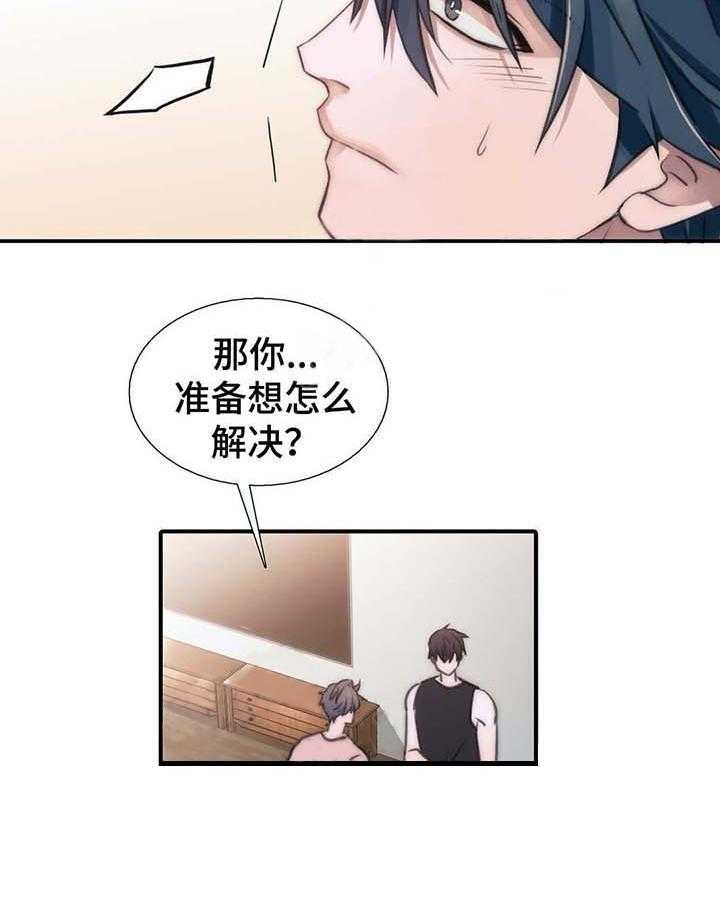 《觉醒周期（共2季）》漫画最新章节第56话_小心别怀孕免费下拉式在线观看章节第【22】张图片