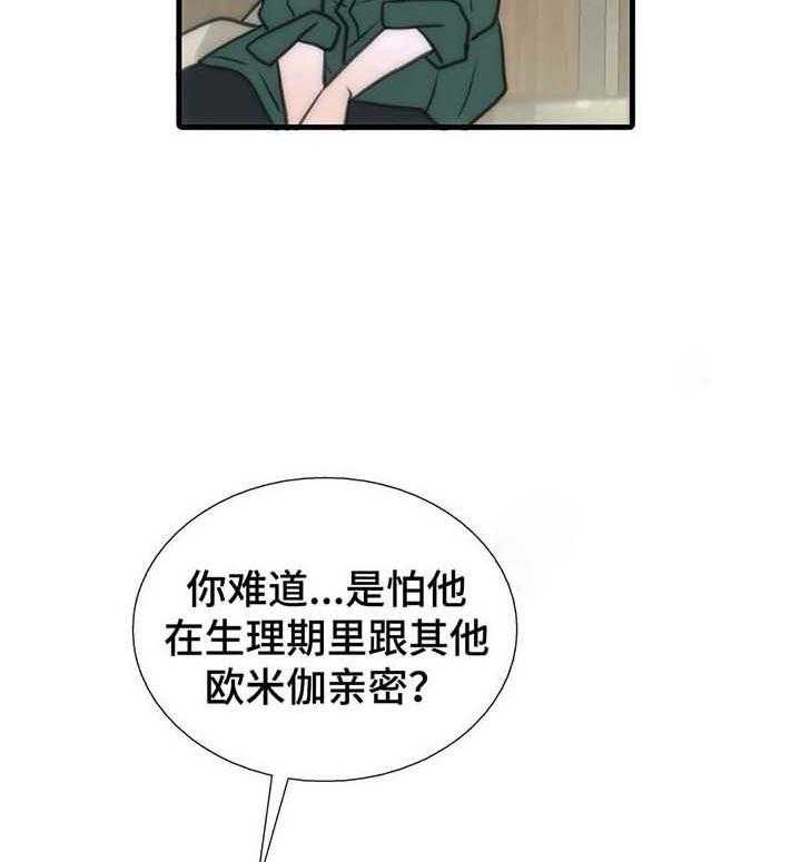 《觉醒周期（共2季）》漫画最新章节第56话_小心别怀孕免费下拉式在线观看章节第【7】张图片