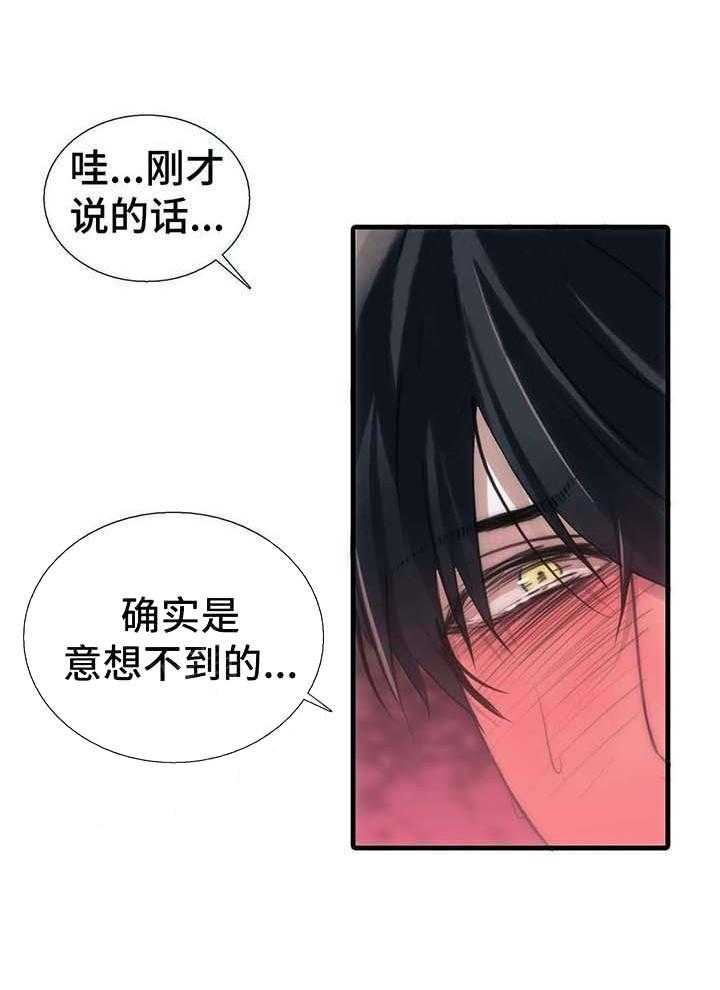 《觉醒周期（共2季）》漫画最新章节第56话_小心别怀孕免费下拉式在线观看章节第【15】张图片