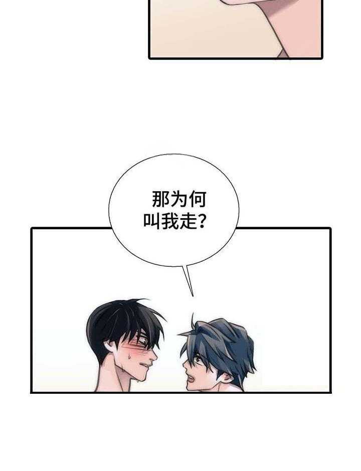 《觉醒周期（共2季）》漫画最新章节第56话_小心别怀孕免费下拉式在线观看章节第【28】张图片