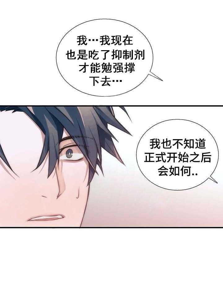 《觉醒周期（共2季）》漫画最新章节第56话_小心别怀孕免费下拉式在线观看章节第【32】张图片