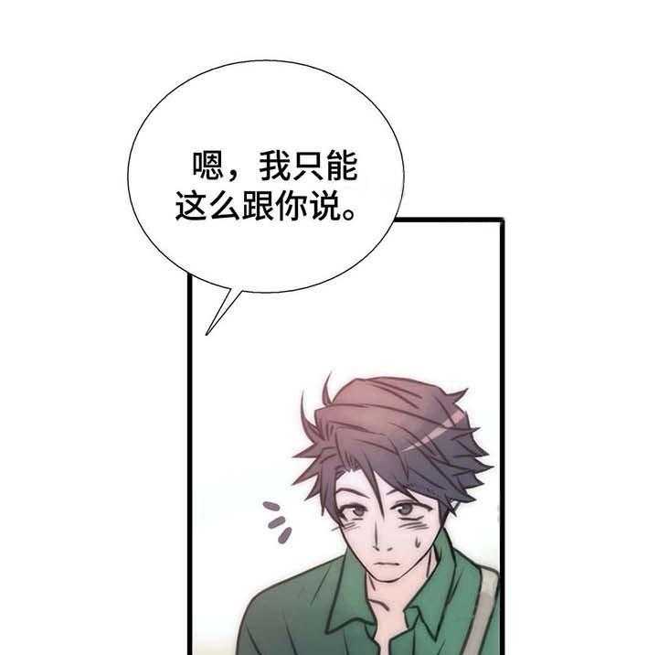 《觉醒周期（共2季）》漫画最新章节第56话_小心别怀孕免费下拉式在线观看章节第【5】张图片