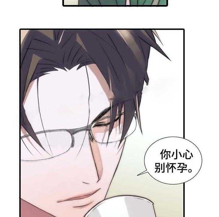 《觉醒周期（共2季）》漫画最新章节第56话_小心别怀孕免费下拉式在线观看章节第【4】张图片