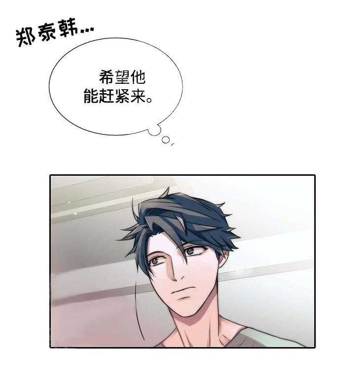 《觉醒周期（共2季）》漫画最新章节第53话_胡思乱想免费下拉式在线观看章节第【7】张图片