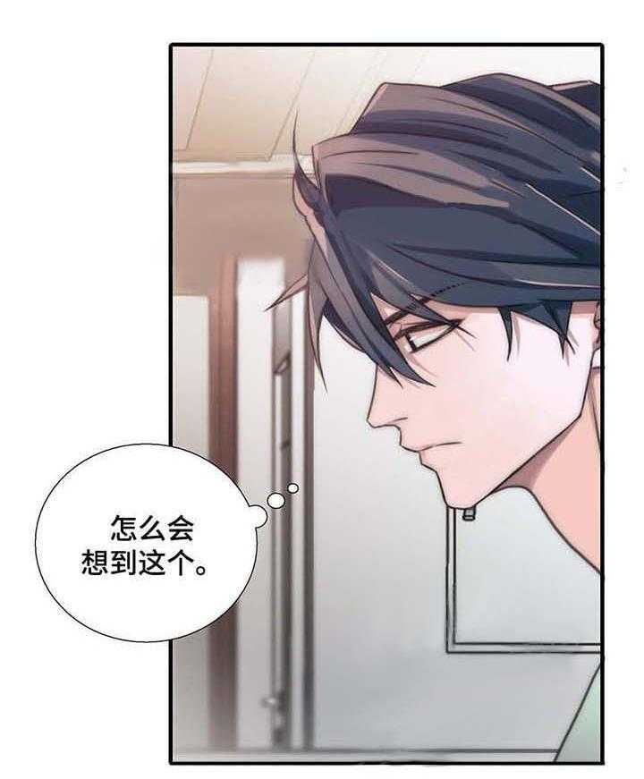 《觉醒周期（共2季）》漫画最新章节第53话_胡思乱想免费下拉式在线观看章节第【8】张图片