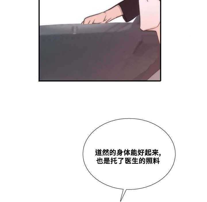 《觉醒周期（共2季）》漫画最新章节第52话_我送你免费下拉式在线观看章节第【7】张图片