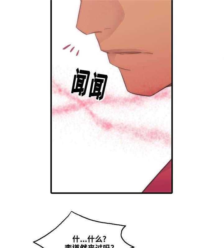 《觉醒周期（共2季）》漫画最新章节第50话_要你在身边免费下拉式在线观看章节第【34】张图片