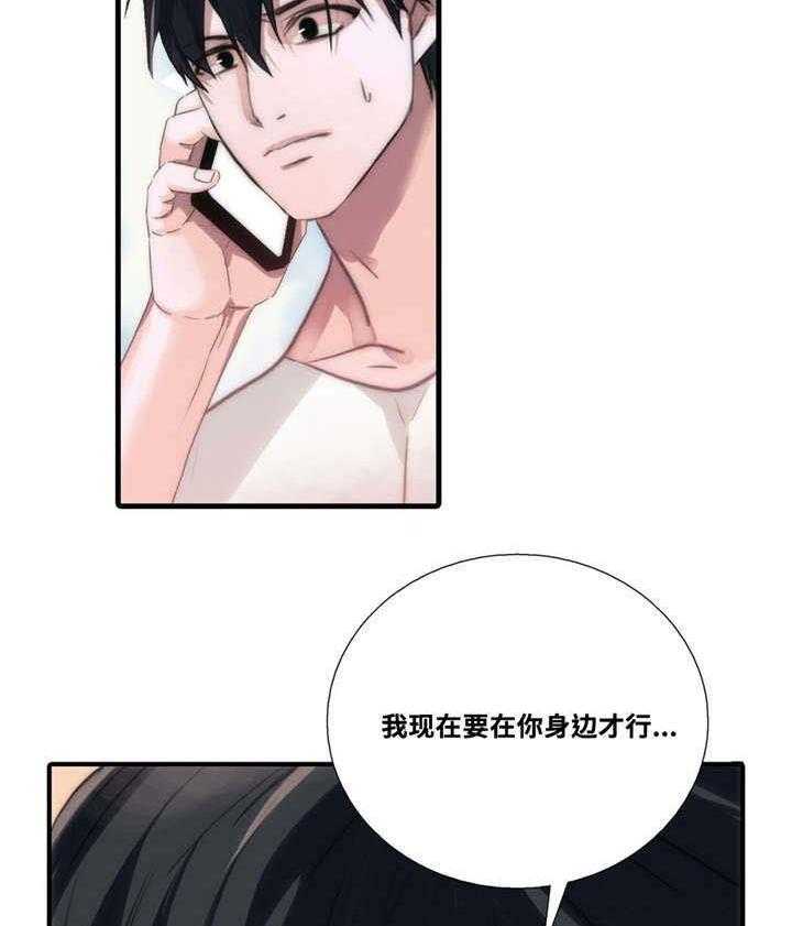 《觉醒周期（共2季）》漫画最新章节第50话_要你在身边免费下拉式在线观看章节第【5】张图片