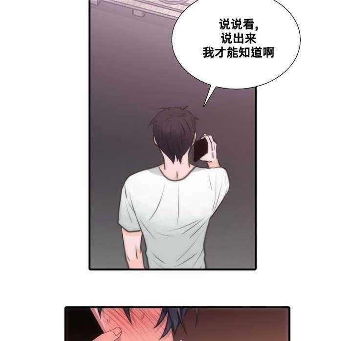 《觉醒周期（共2季）》漫画最新章节第50话_要你在身边免费下拉式在线观看章节第【9】张图片