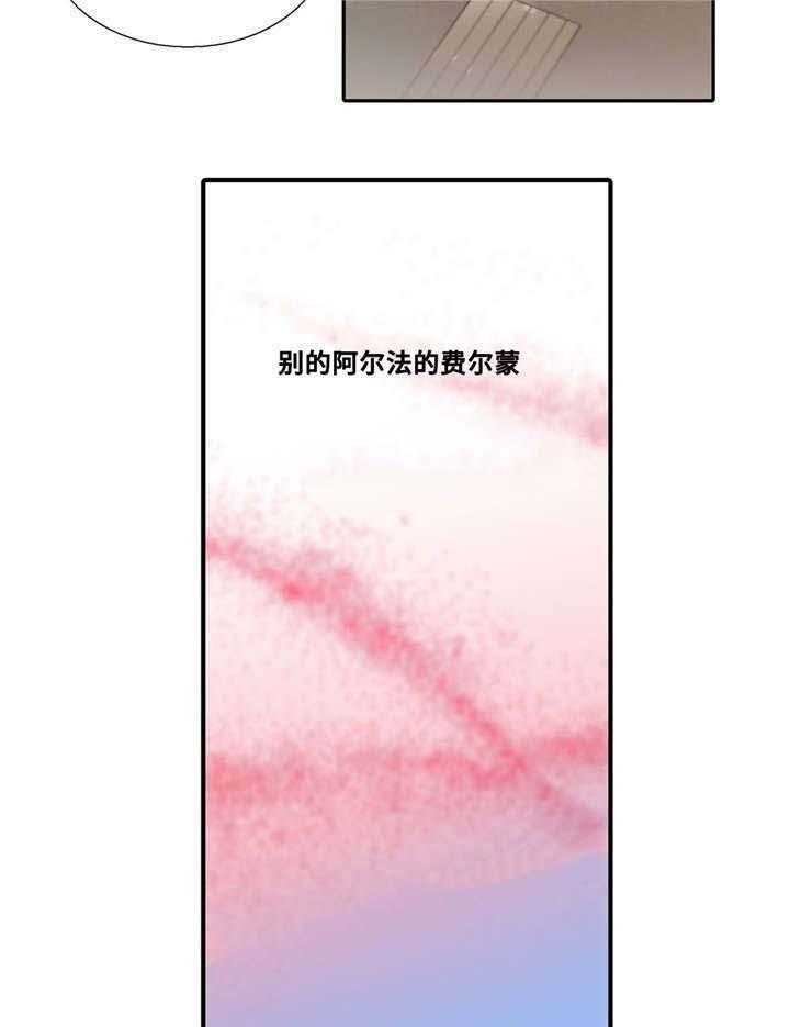 《觉醒周期（共2季）》漫画最新章节第50话_要你在身边免费下拉式在线观看章节第【24】张图片