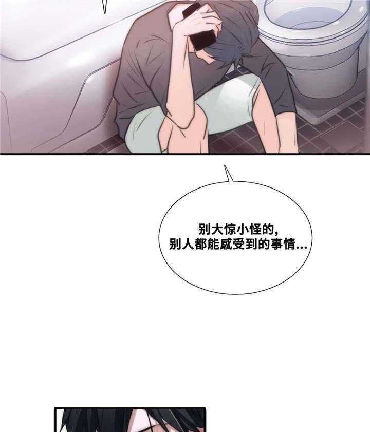 《觉醒周期（共2季）》漫画最新章节第50话_要你在身边免费下拉式在线观看章节第【6】张图片