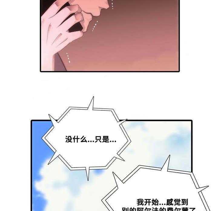 《觉醒周期（共2季）》漫画最新章节第50话_要你在身边免费下拉式在线观看章节第【8】张图片