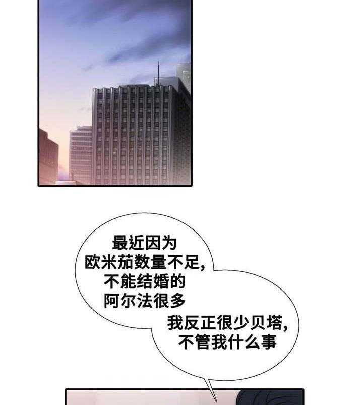 《觉醒周期（共2季）》漫画最新章节第49话_第一次感受到免费下拉式在线观看章节第【29】张图片