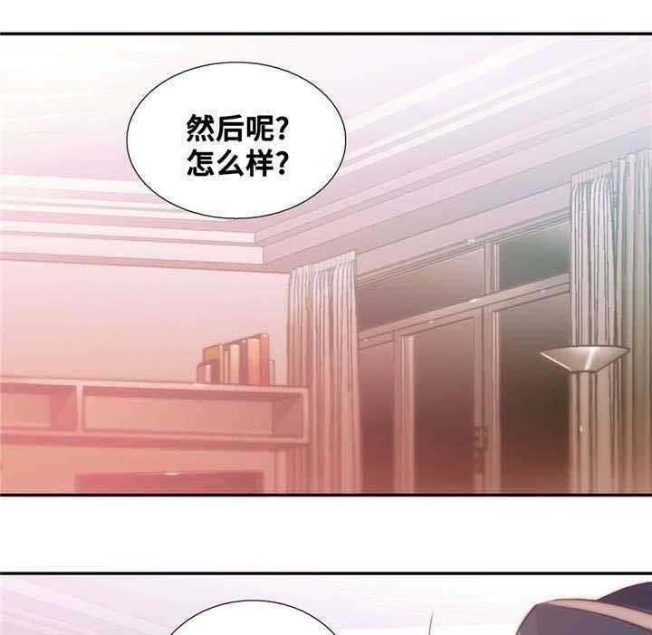 《觉醒周期（共2季）》漫画最新章节第49话_第一次感受到免费下拉式在线观看章节第【36】张图片