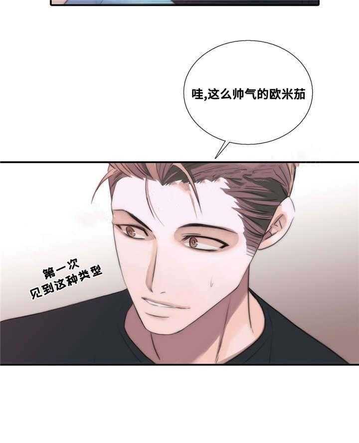 《觉醒周期（共2季）》漫画最新章节第49话_第一次感受到免费下拉式在线观看章节第【1】张图片