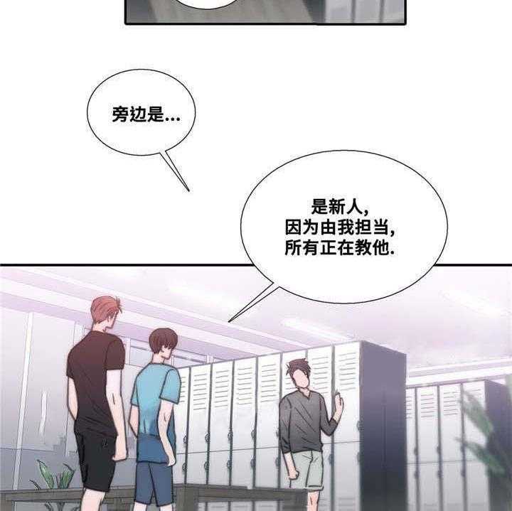 《觉醒周期（共2季）》漫画最新章节第49话_第一次感受到免费下拉式在线观看章节第【22】张图片