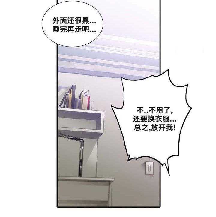 《觉醒周期（共2季）》漫画最新章节第48话_混蛋免费下拉式在线观看章节第【13】张图片