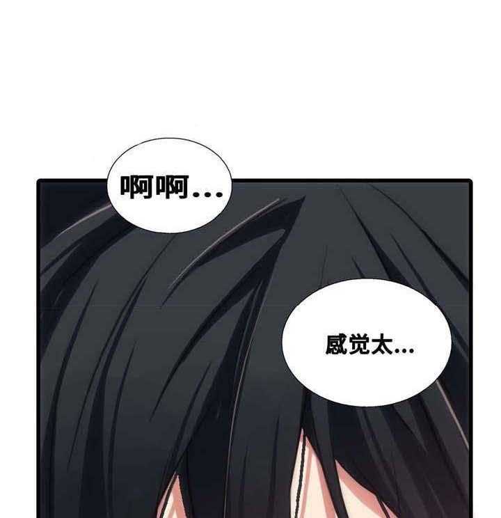 《觉醒周期（共2季）》漫画最新章节第48话_混蛋免费下拉式在线观看章节第【3】张图片