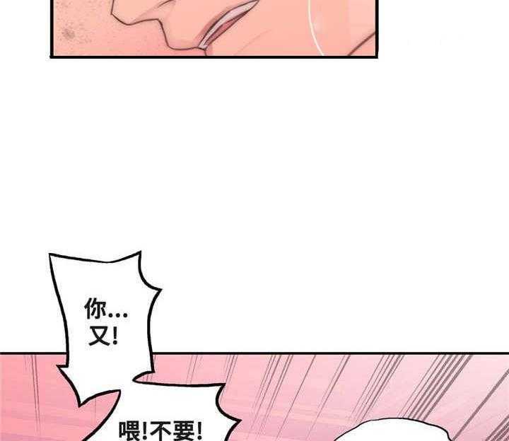 《觉醒周期（共2季）》漫画最新章节第48话_混蛋免费下拉式在线观看章节第【5】张图片