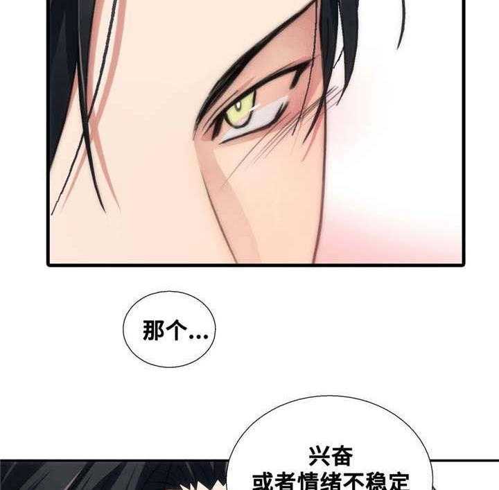 《觉醒周期（共2季）》漫画最新章节第47话_值得一看的地方免费下拉式在线观看章节第【19】张图片