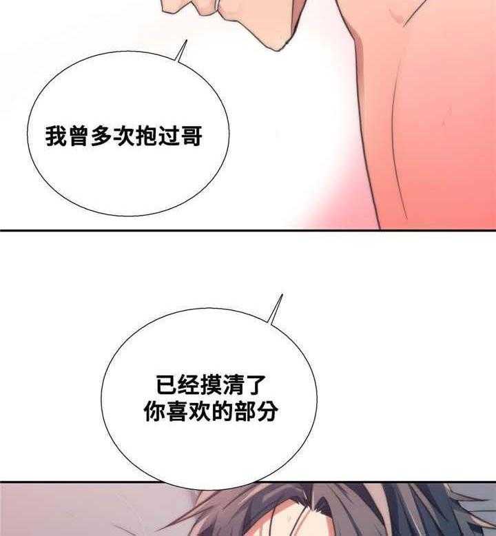 《觉醒周期（共2季）》漫画最新章节第47话_值得一看的地方免费下拉式在线观看章节第【30】张图片