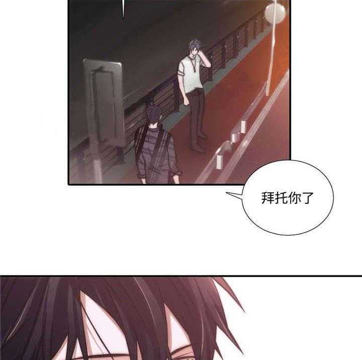 《觉醒周期（共2季）》漫画最新章节第43话_答应了免费下拉式在线观看章节第【7】张图片