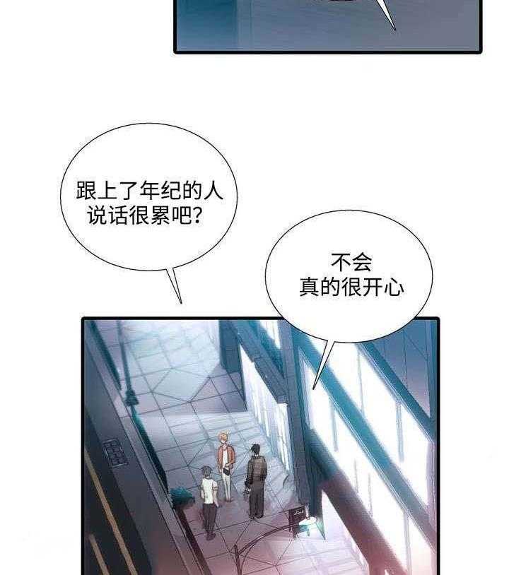 《觉醒周期（共2季）》漫画最新章节第41话_妈妈很喜欢免费下拉式在线观看章节第【26】张图片