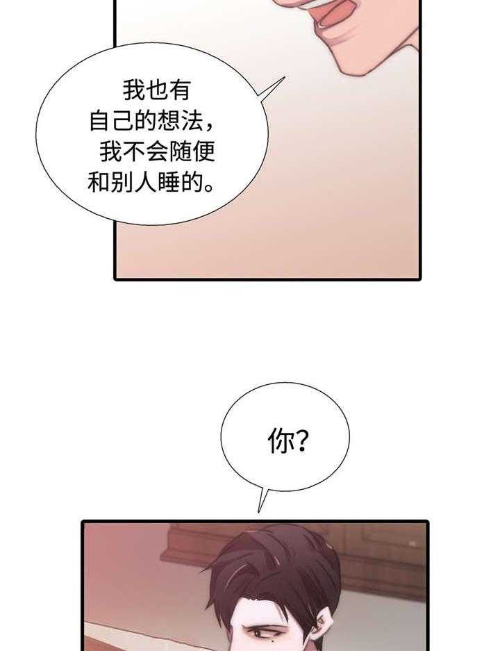 《觉醒周期（共2季）》漫画最新章节第34话_长大了免费下拉式在线观看章节第【25】张图片