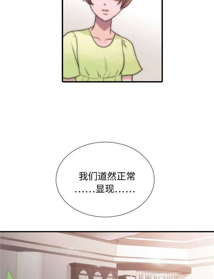 《觉醒周期（共2季）》漫画最新章节第33话_做客免费下拉式在线观看章节第【10】张图片