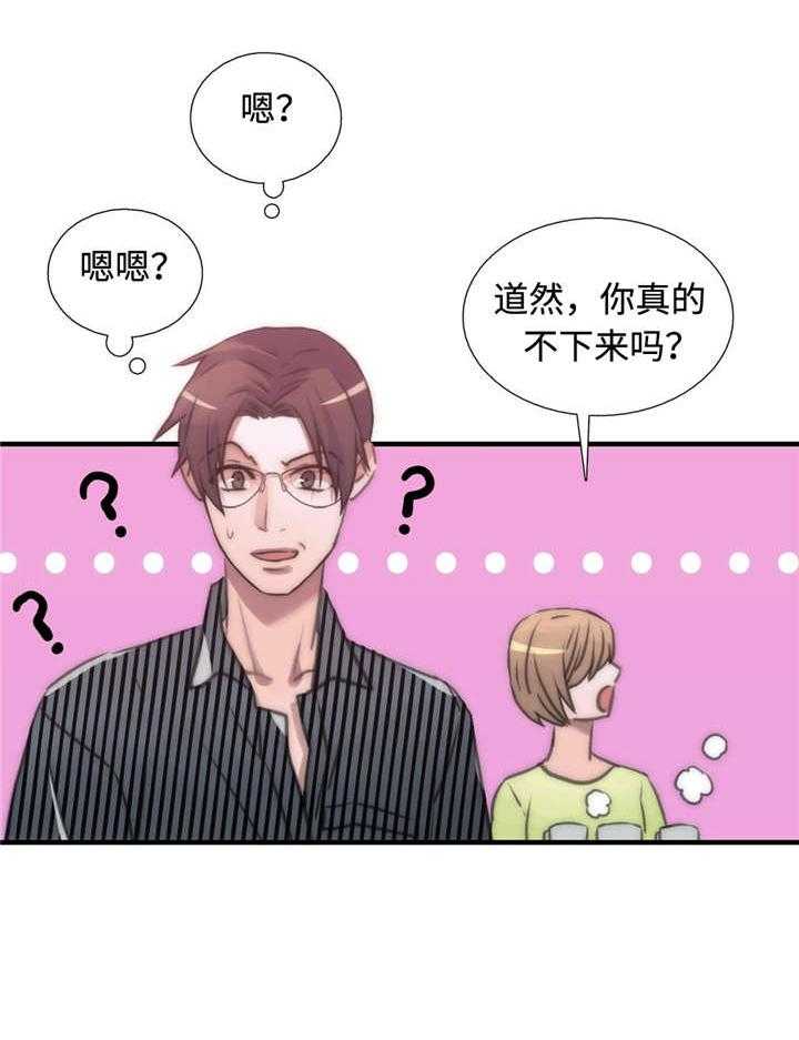 《觉醒周期（共2季）》漫画最新章节第33话_做客免费下拉式在线观看章节第【18】张图片