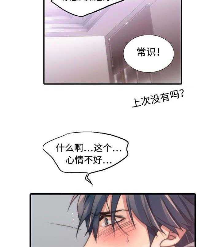 《觉醒周期（共2季）》漫画最新章节第25话_恐慌状态免费下拉式在线观看章节第【31】张图片