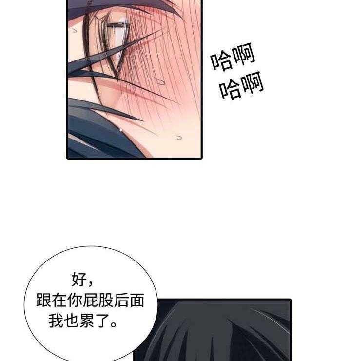 《觉醒周期（共2季）》漫画最新章节第23话_答应我免费下拉式在线观看章节第【13】张图片