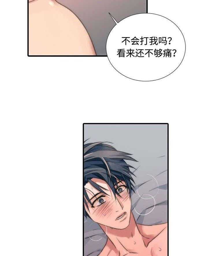 《觉醒周期（共2季）》漫画最新章节第23话_答应我免费下拉式在线观看章节第【8】张图片