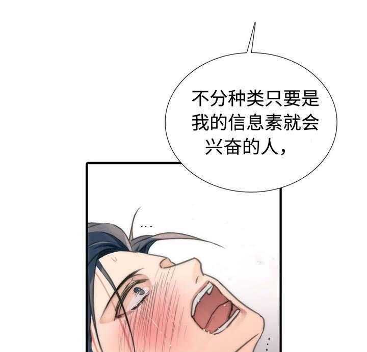 《觉醒周期（共2季）》漫画最新章节第23话_答应我免费下拉式在线观看章节第【5】张图片