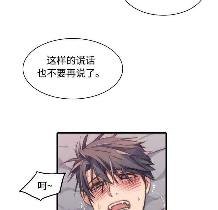 《觉醒周期（共2季）》漫画最新章节第23话_答应我免费下拉式在线观看章节第【10】张图片