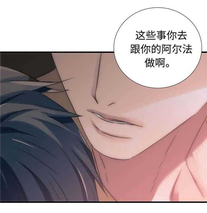 《觉醒周期（共2季）》漫画最新章节第21话_不是那样免费下拉式在线观看章节第【25】张图片