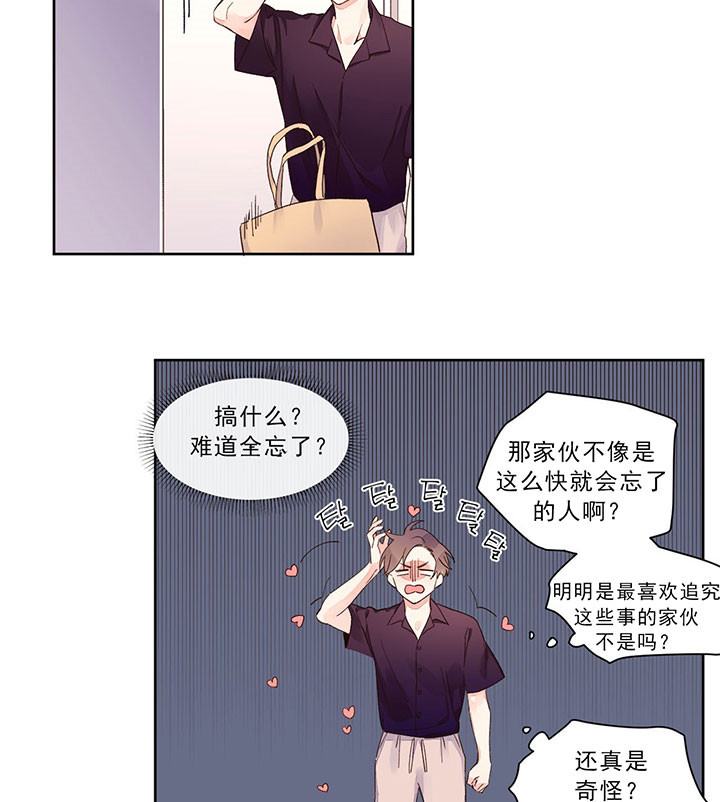 《4周恋人（共2季）》漫画最新章节第12话_逃避免费下拉式在线观看章节第【3】张图片