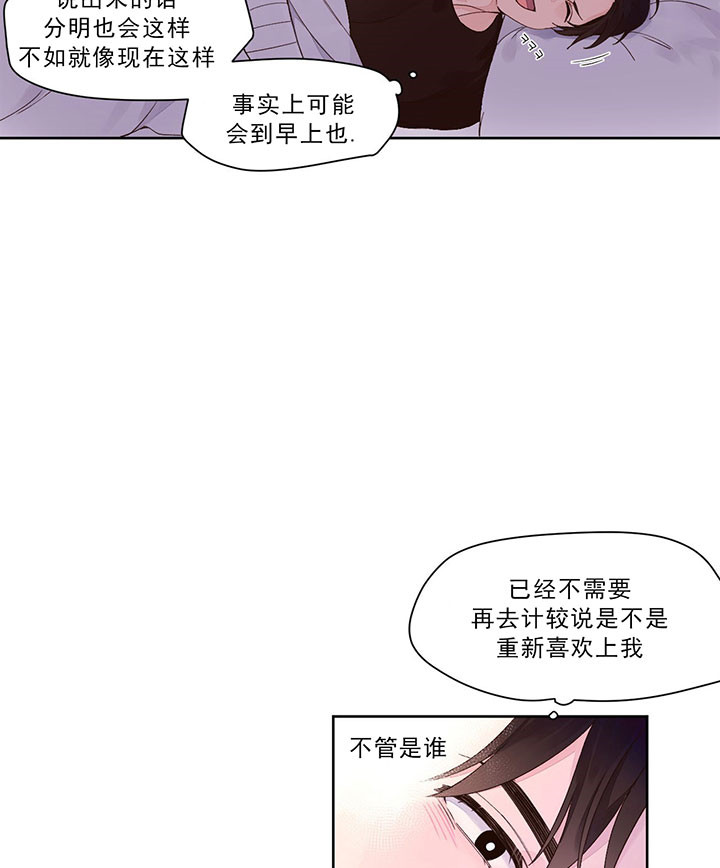 《4周恋人（共2季）》漫画最新章节第13话_折磨免费下拉式在线观看章节第【4】张图片