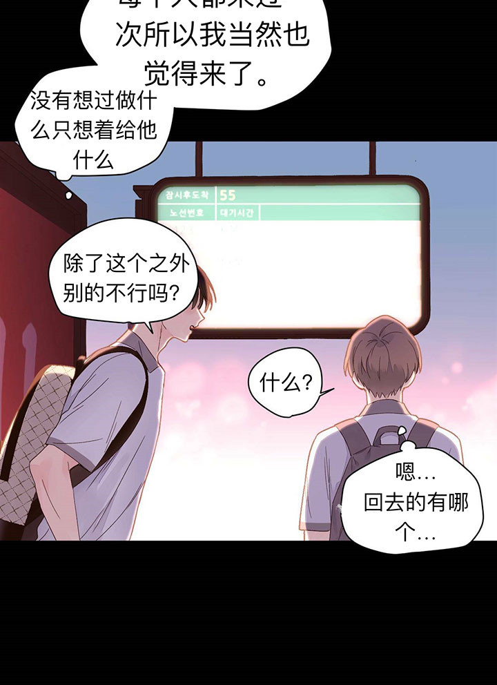 《4周恋人（共2季）》漫画最新章节第16话_说谎免费下拉式在线观看章节第【1】张图片