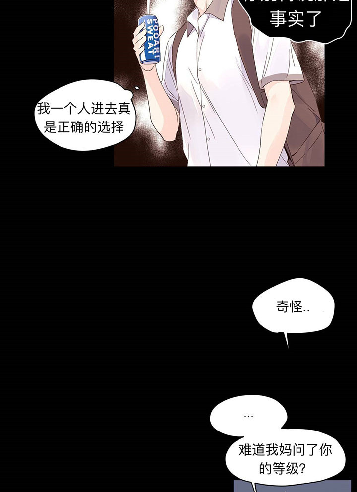 《4周恋人（共2季）》漫画最新章节第16话_说谎免费下拉式在线观看章节第【5】张图片