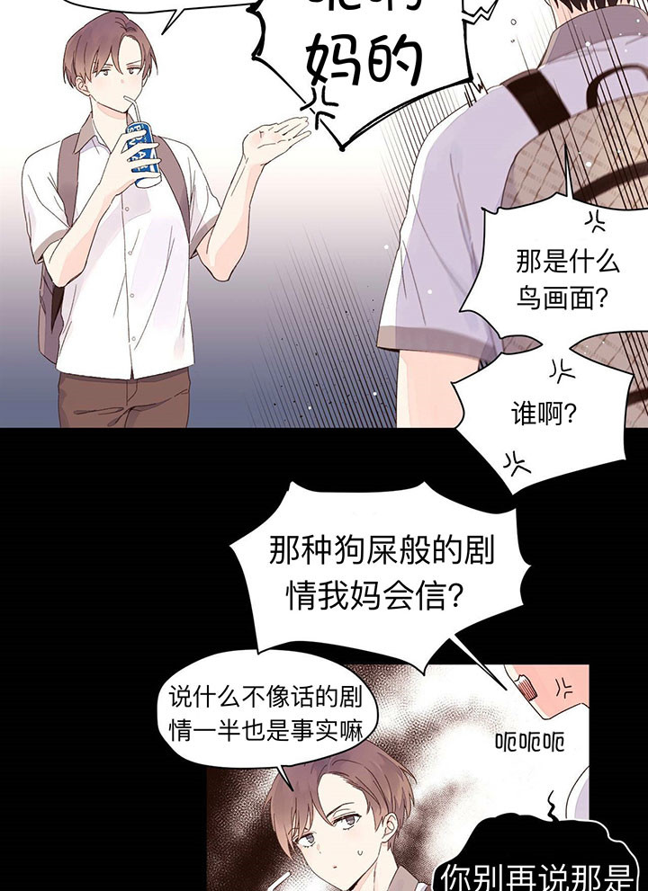 《4周恋人（共2季）》漫画最新章节第16话_说谎免费下拉式在线观看章节第【6】张图片